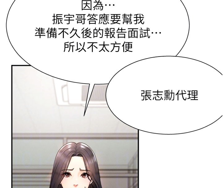 肉体审判第16話-重現昨晚的火熱現場&hearts;