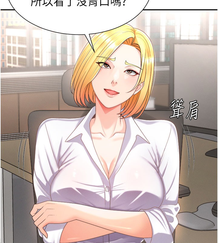 肉體審判第16話-重現昨晚的火熱現場&hearts;