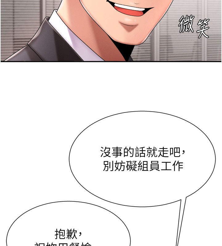 肉体审判第16話-重現昨晚的火熱現場&hearts;