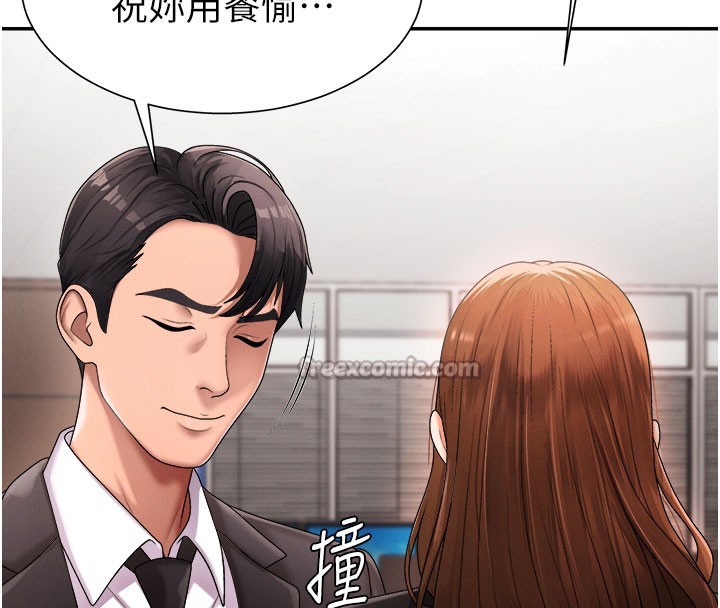 肉体审判第16話-重現昨晚的火熱現場&hearts;