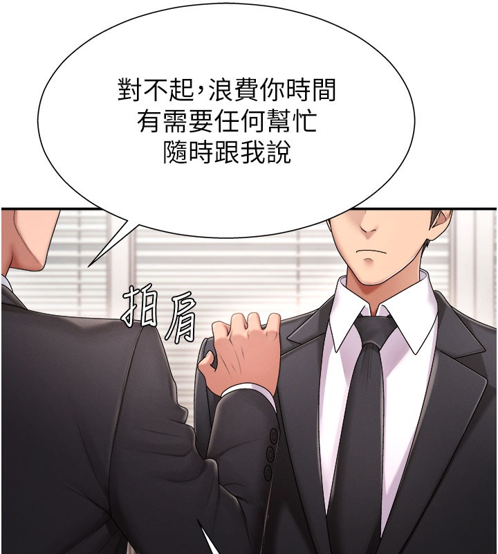 肉体审判第16話-重現昨晚的火熱現場&hearts;