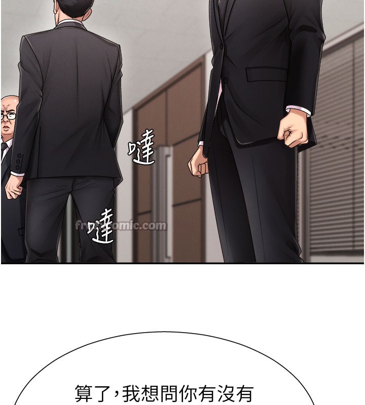 肉體審判第16話-重現昨晚的火熱現場&hearts;