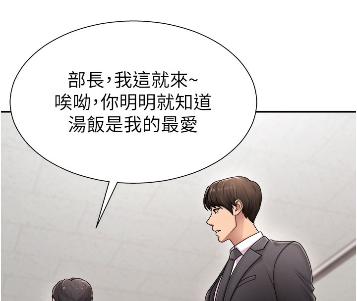 肉体审判第16話-重現昨晚的火熱現場&hearts;