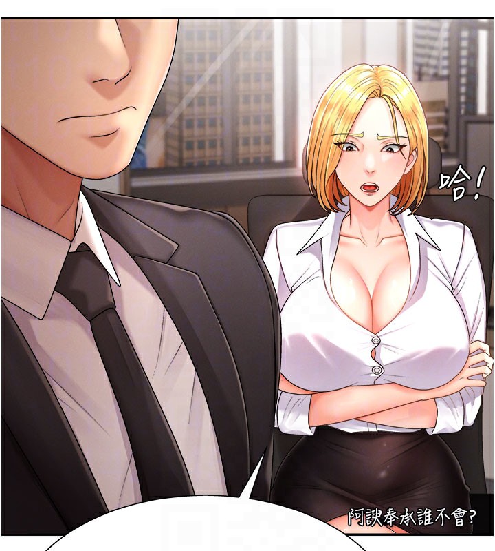 肉体审判第16話-重現昨晚的火熱現場&hearts;