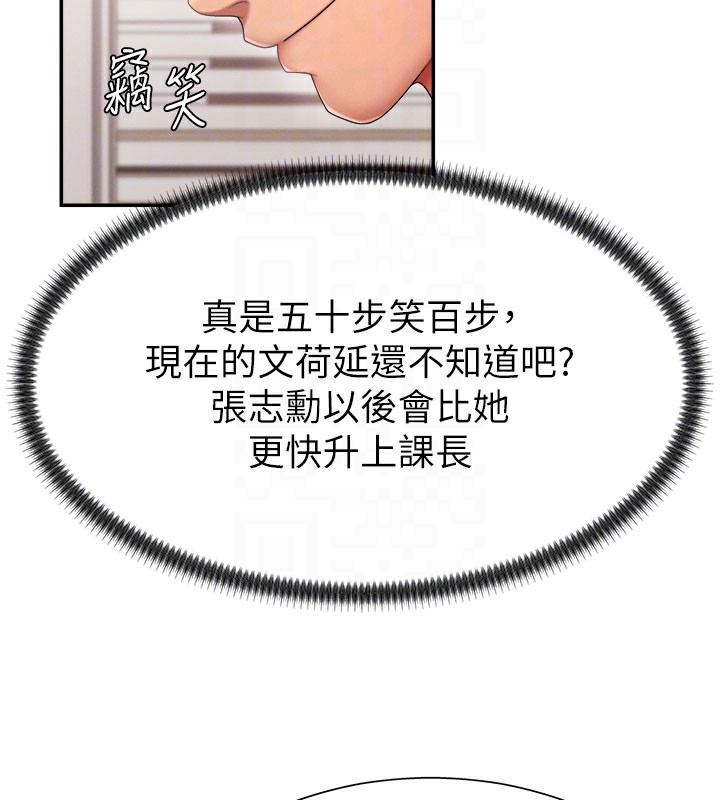 肉体审判第16話-重現昨晚的火熱現場&hearts;