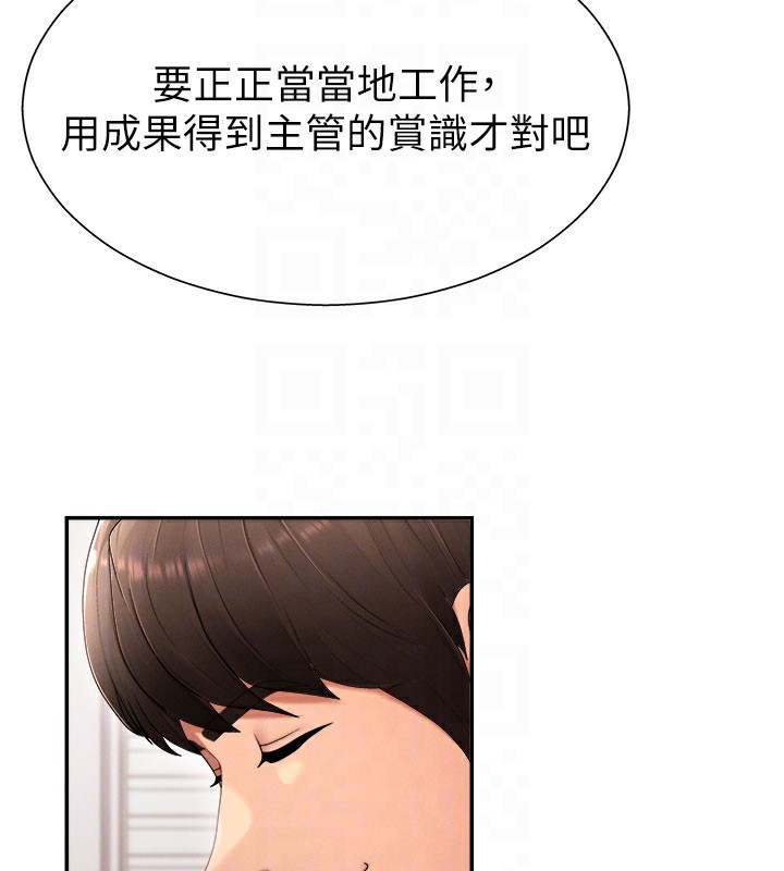 肉体审判第16話-重現昨晚的火熱現場&hearts;