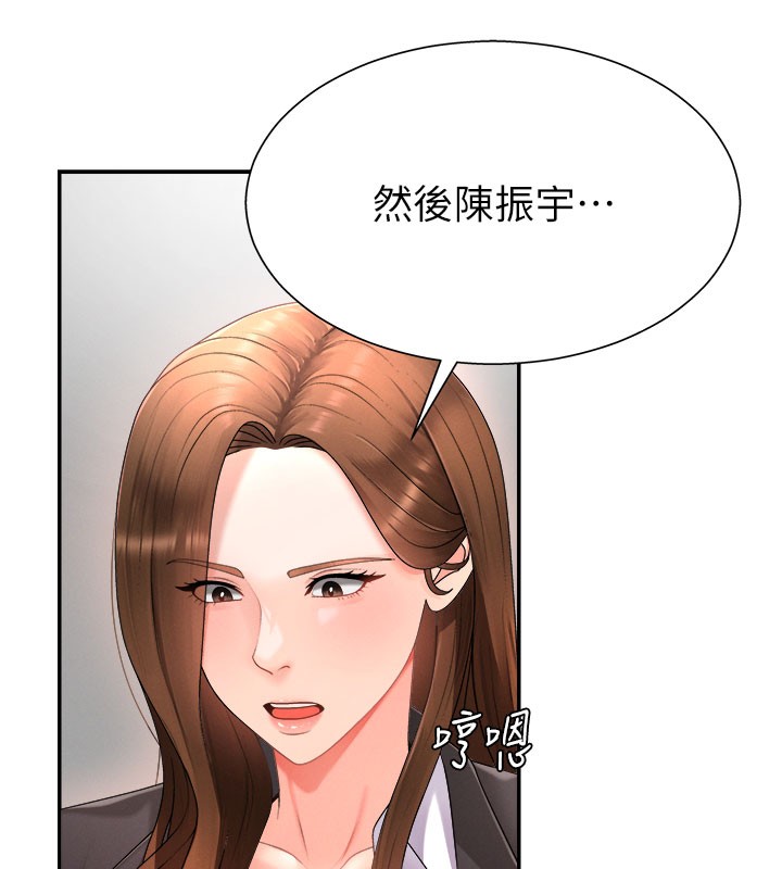 肉體審判第16話-重現昨晚的火熱現場&hearts;