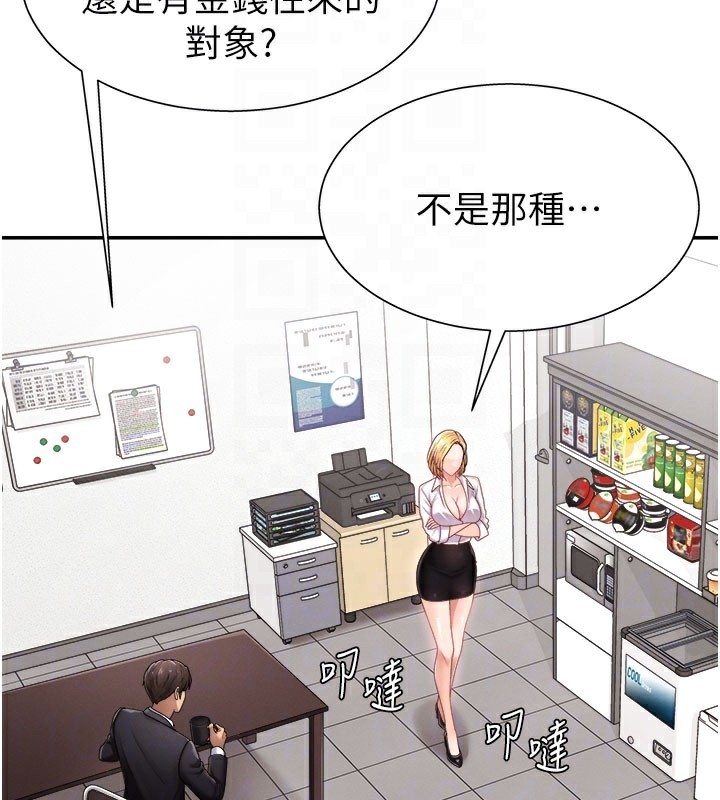 肉体审判第16話-重現昨晚的火熱現場&hearts;