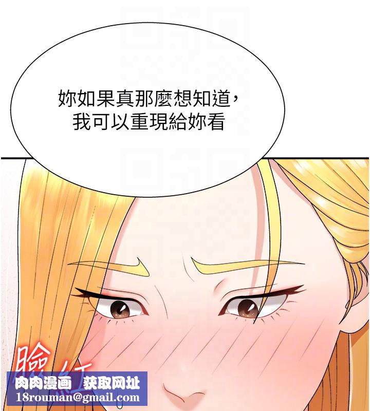 肉体审判第16話-重現昨晚的火熱現場&hearts;