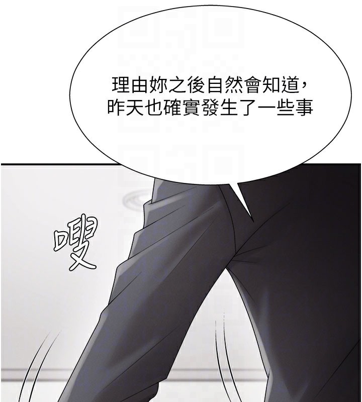 肉體審判第16話-重現昨晚的火熱現場&hearts;