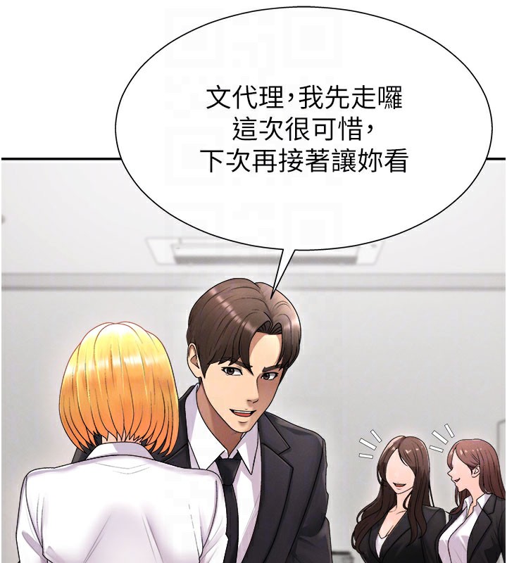 肉体审判第16話-重現昨晚的火熱現場&hearts;