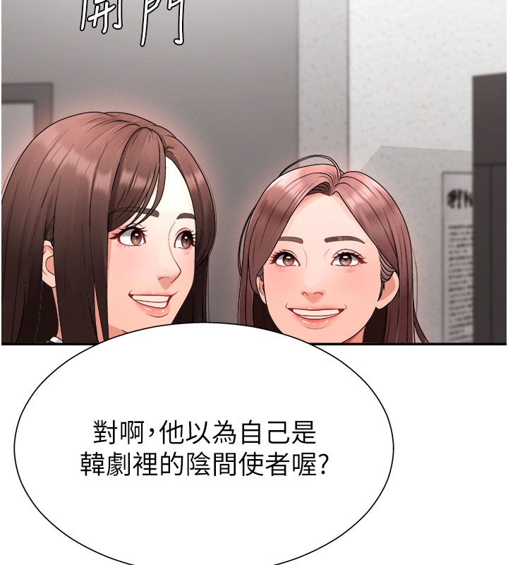 肉体审判第16話-重現昨晚的火熱現場&hearts;