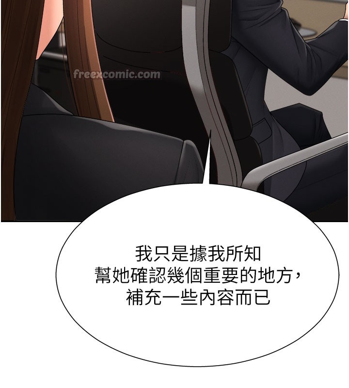 肉体审判第16話-重現昨晚的火熱現場&hearts;