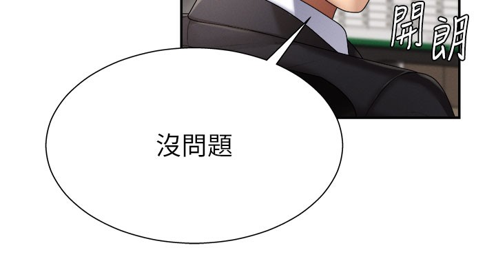 肉体审判第16話-重現昨晚的火熱現場&hearts;