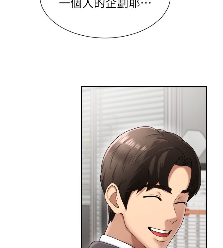 肉体审判第16話-重現昨晚的火熱現場&hearts;