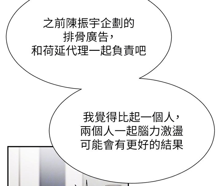 肉體審判第16話-重現昨晚的火熱現場&hearts;