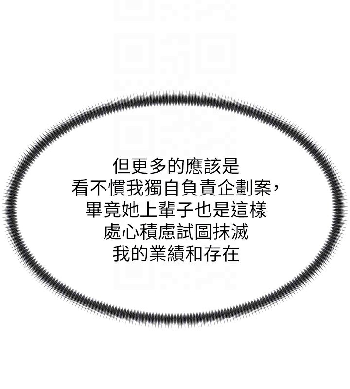 肉体审判第16話-重現昨晚的火熱現場&hearts;