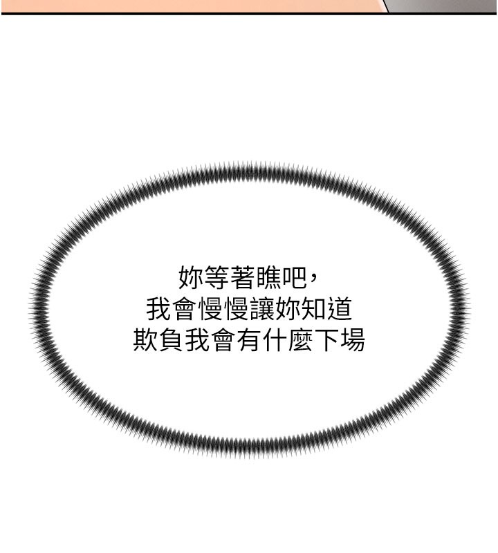 肉体审判第16話-重現昨晚的火熱現場&hearts;