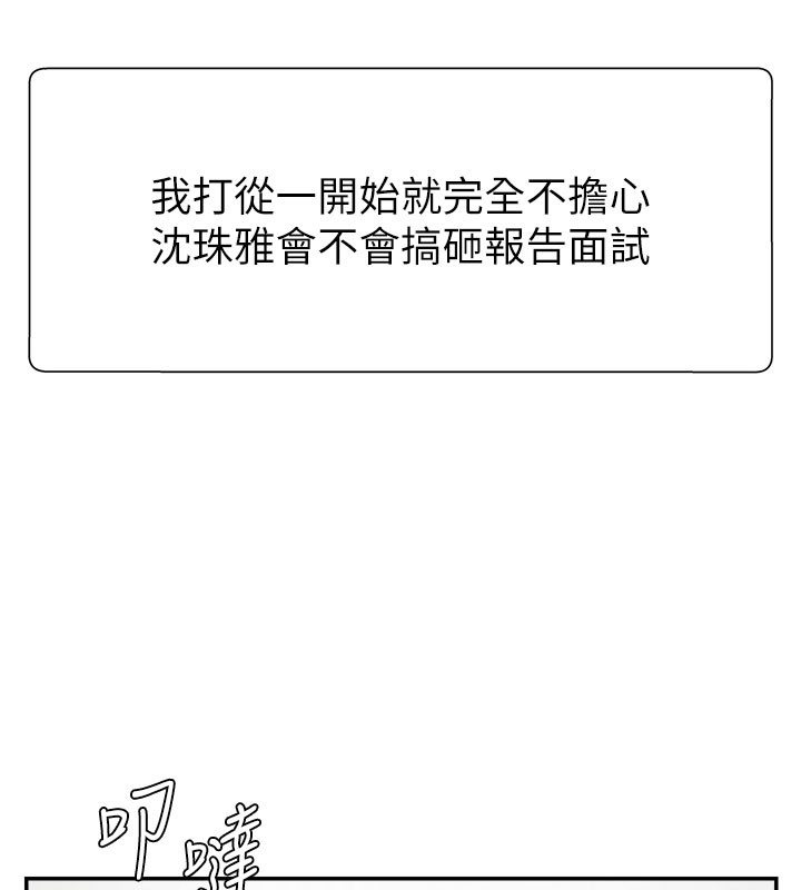 肉体审判第16話-重現昨晚的火熱現場&hearts;