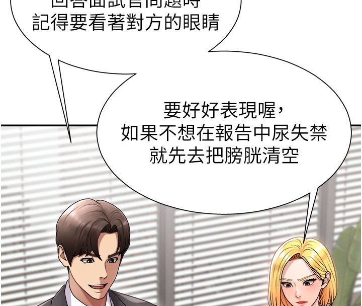 肉体审判第16話-重現昨晚的火熱現場&hearts;