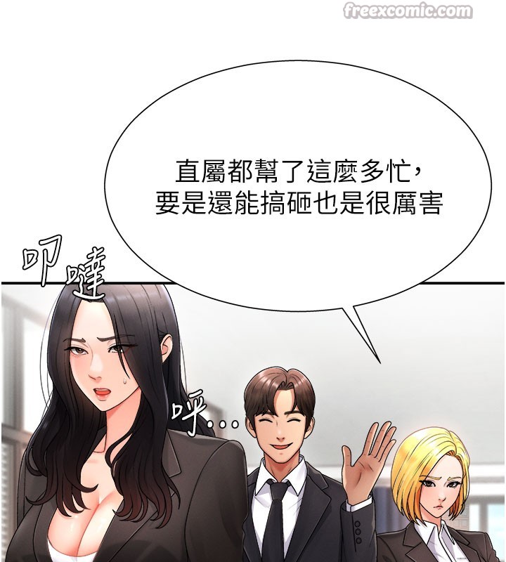 肉体审判第16話-重現昨晚的火熱現場&hearts;