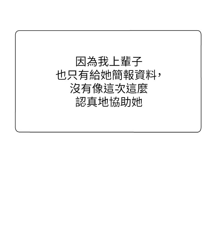 肉體審判第16話-重現昨晚的火熱現場&hearts;