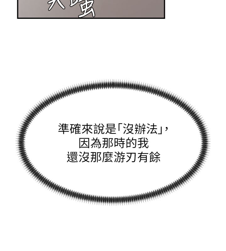 肉體審判第16話-重現昨晚的火熱現場&hearts;