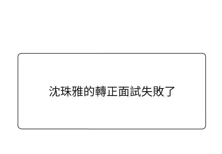 肉體審判第16話-重現昨晚的火熱現場&hearts;