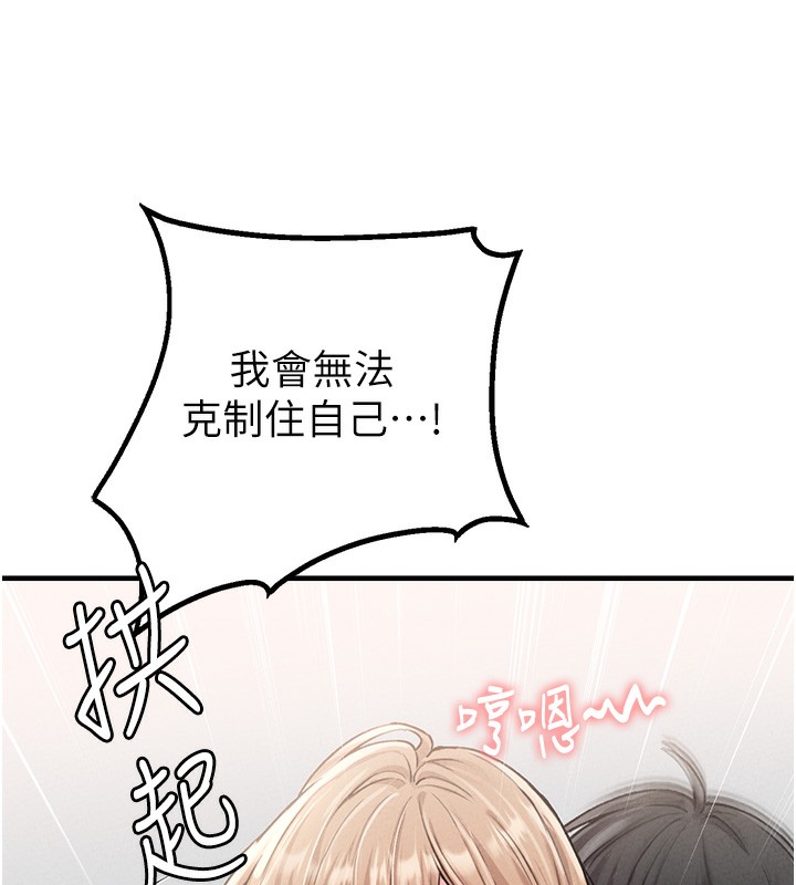 男人配额制第10話-如何誘惑男人?求解20點~