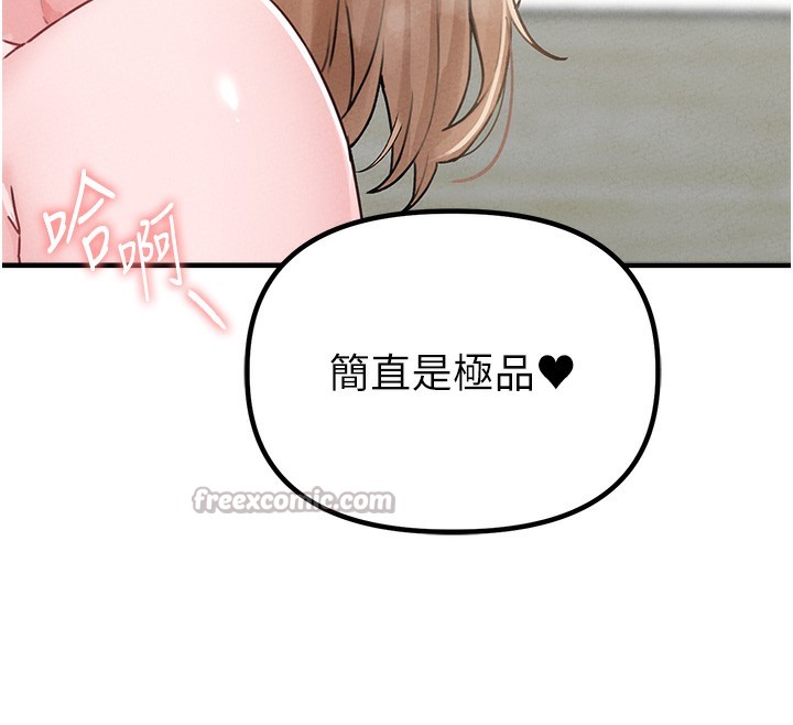 男人配額制第10話-如何誘惑男人?求解20點~