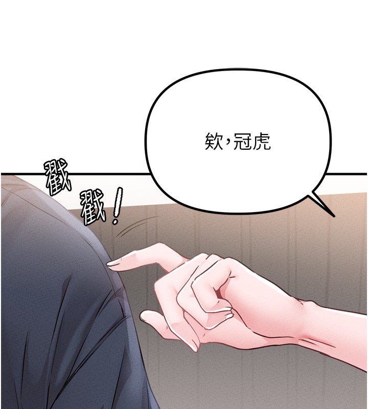 男人配额制第10話-如何誘惑男人?求解20點~