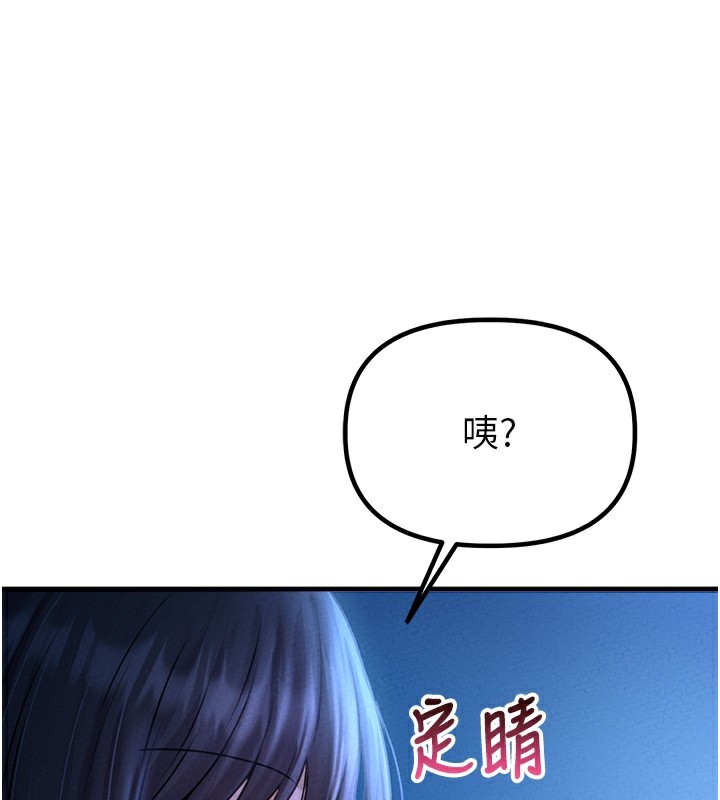 男人配额制第10話-如何誘惑男人?求解20點~