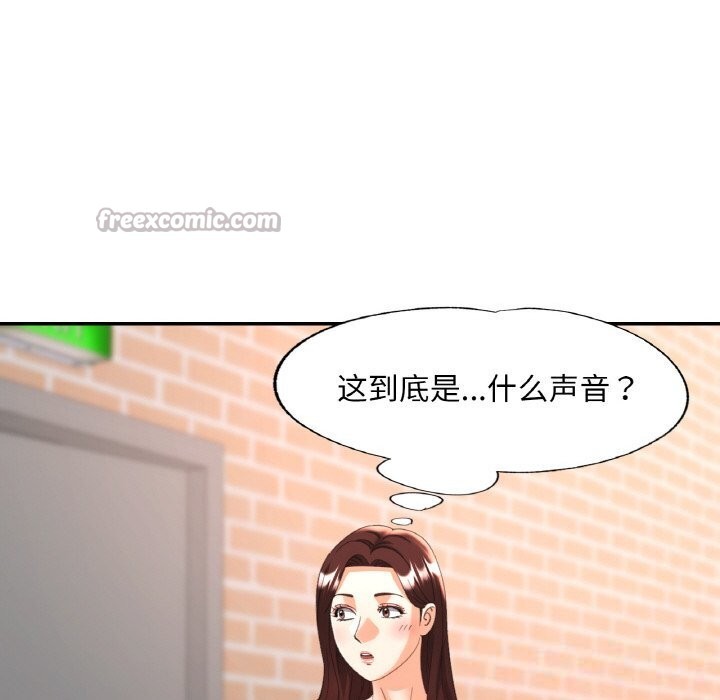 已嫁人的她第41話