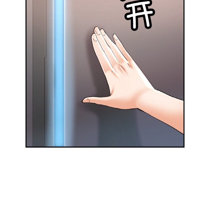 已嫁人的她第41話