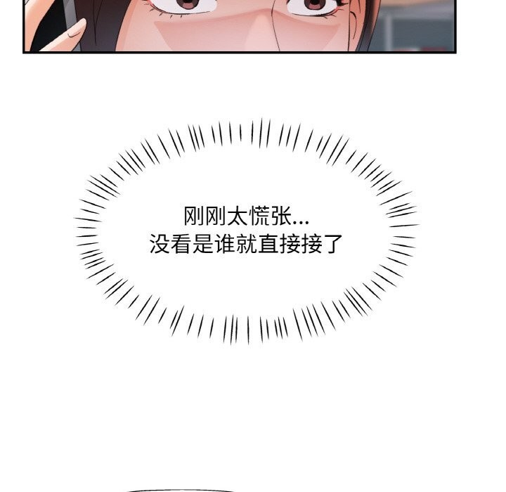 已嫁人的她第41話