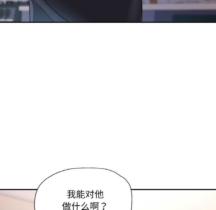 已嫁人的她第41話