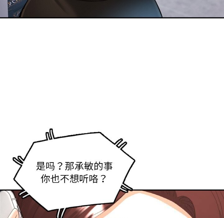 已嫁人的她第41話