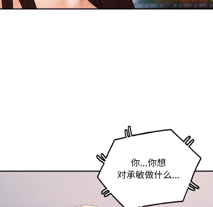 已嫁人的她第41話