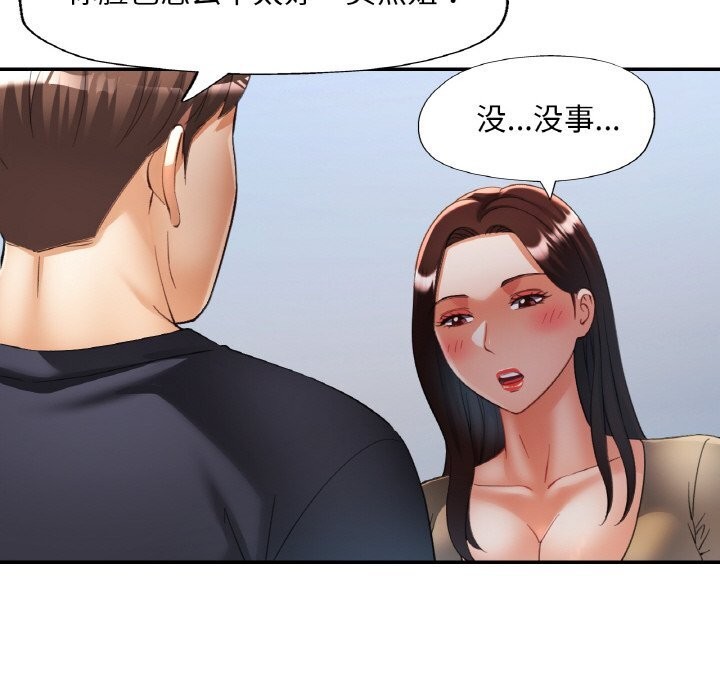 已嫁人的她第41話