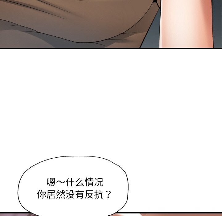 已嫁人的她第41話