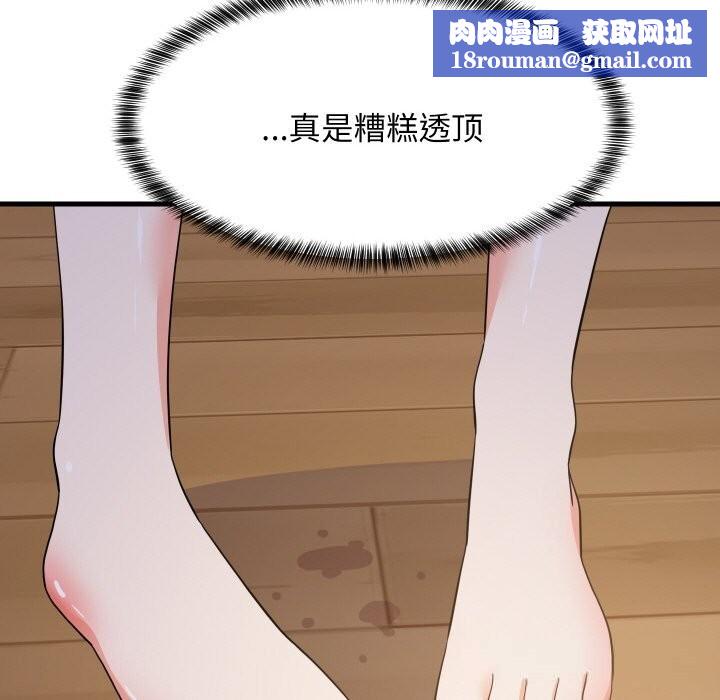 难缠姐妹偏要和我同居第58話