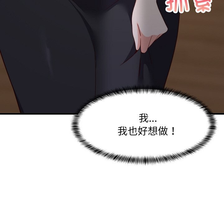 难缠姐妹偏要和我同居第58話