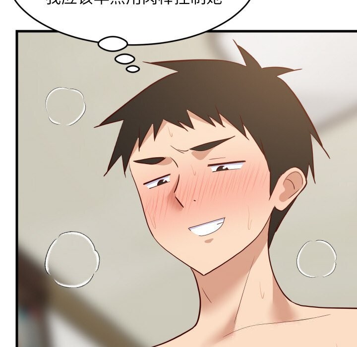 难缠姐妹偏要和我同居第58話