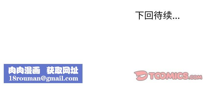 难缠姐妹偏要和我同居第58話