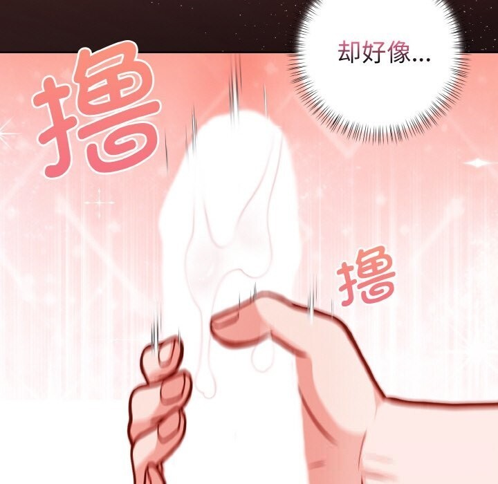 欲演越烈第4話