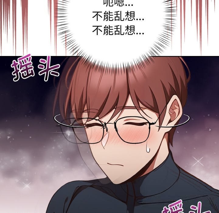 欲演越烈第4話