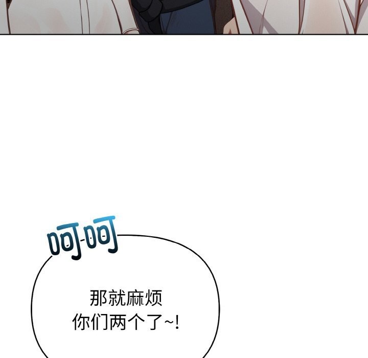 欲演越烈第4話