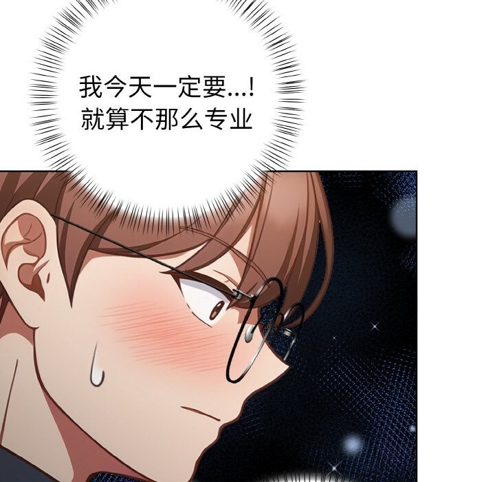 欲演越烈第4話