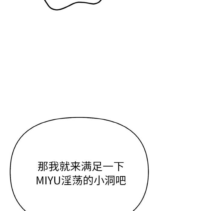 欲演越烈第4話