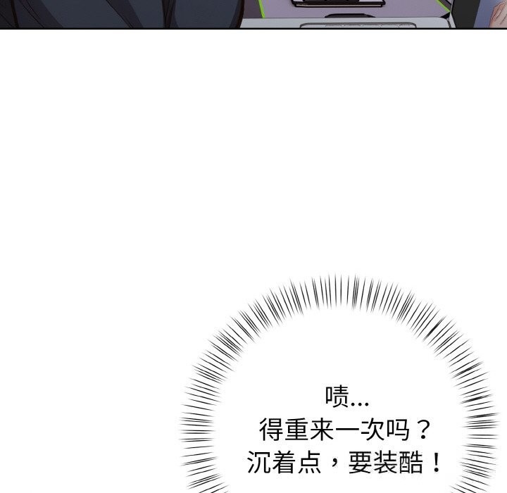 欲演越烈第4話